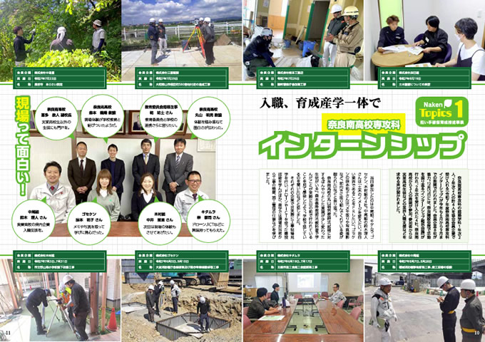 インターンシップ