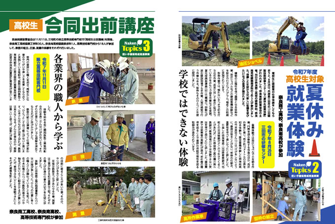 インターンシップ